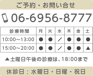 診療時間　さんこうじ歯科